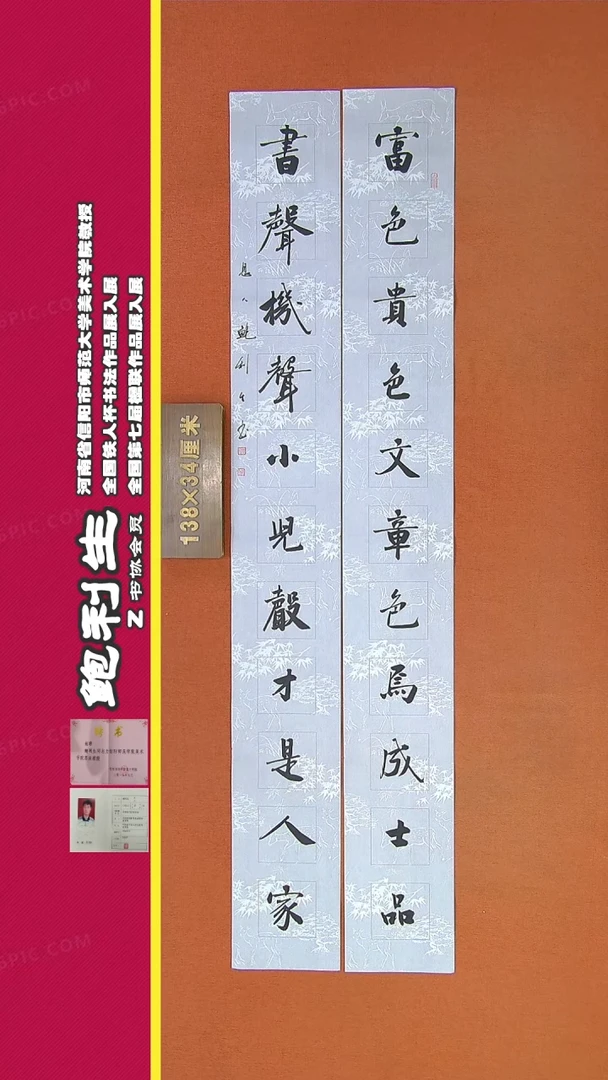 【闪购商品】书法121a鲍利生书法作品