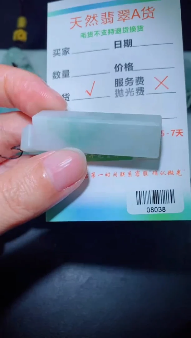 未镶嵌定制毛货定制翡翠定制毛货08038