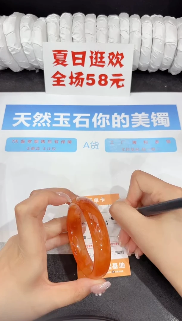 石英质玉手镯未镶嵌12-59.1