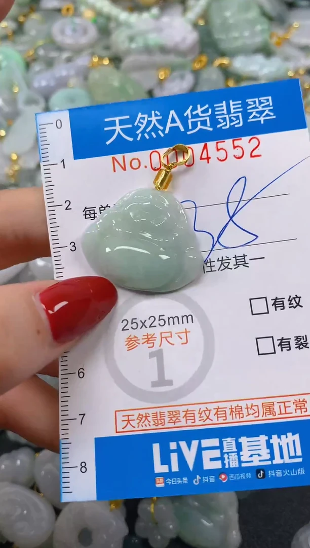 颈饰未镶嵌翡翠净货挂件-4552
