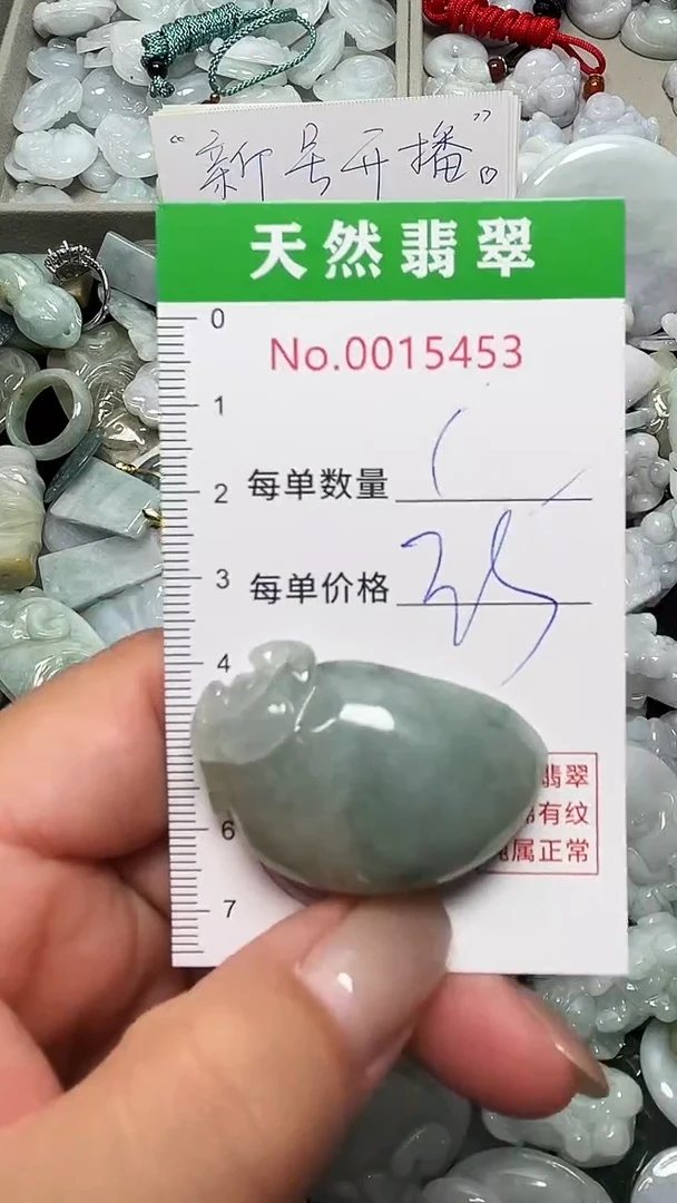 翡翠未镶嵌吊坠(不含链)5453