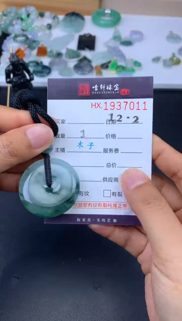 未镶嵌挂件翡翠S**n哈轩 挂件1