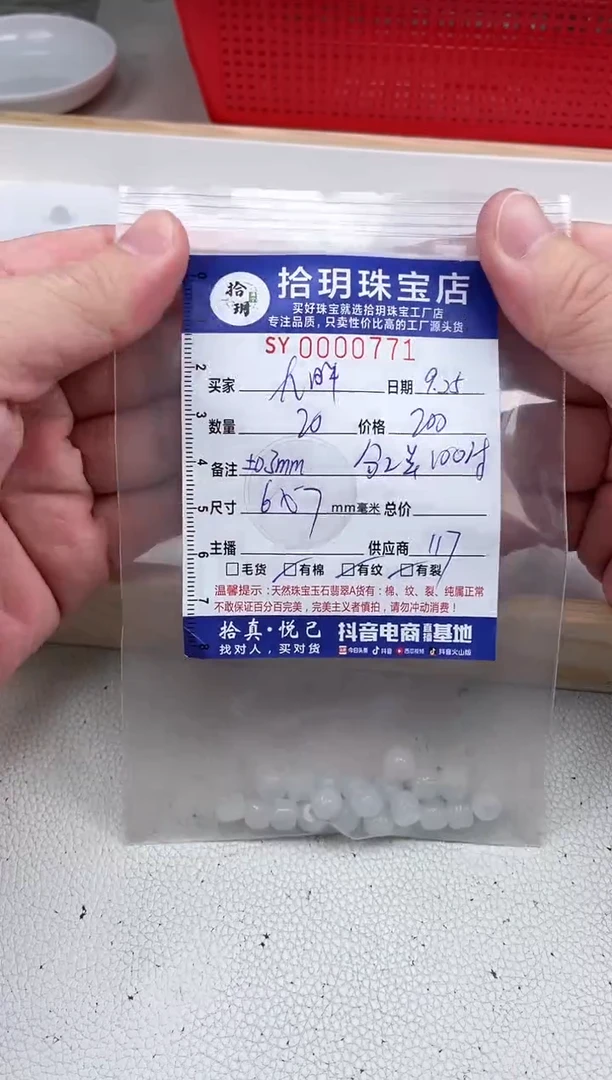 散珠翡翠大*回纹雕刻桶珠卡6*7mm毫米左右771