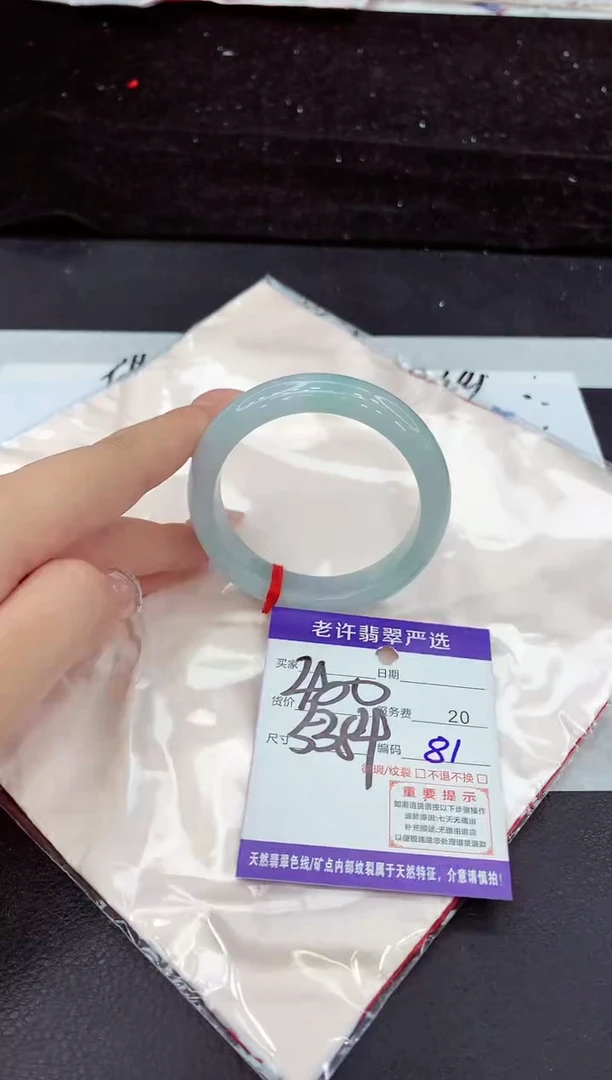 未镶嵌手镯翡翠1