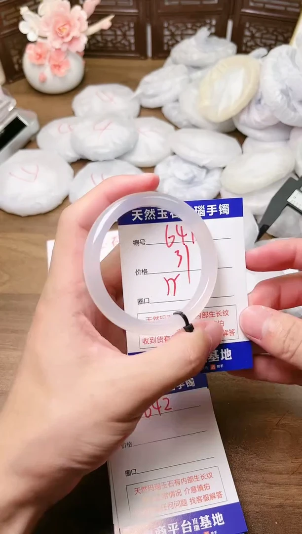 手镯玛瑙/玉髓未镶嵌641