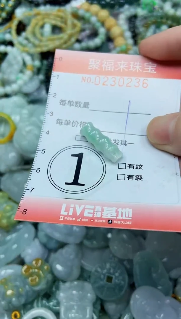 颈饰未镶嵌翡翠闪购0230236