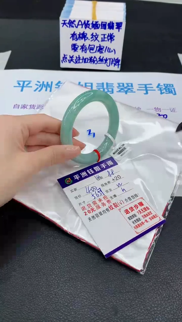 翡翠手镯未镶嵌1