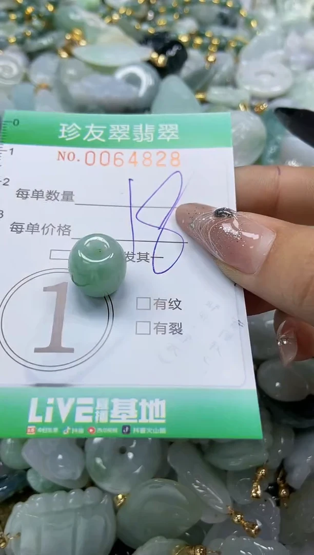 【闪购商品】翡翠颈饰未镶嵌闪购商品0064828