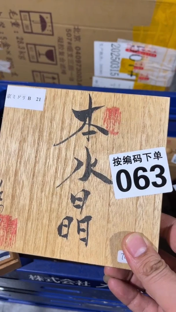 我*意瓷器瓷器瓷器瓷器063