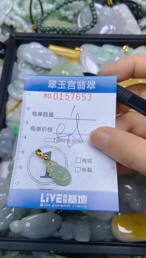 翡翠未镶嵌颈饰闪购0157653