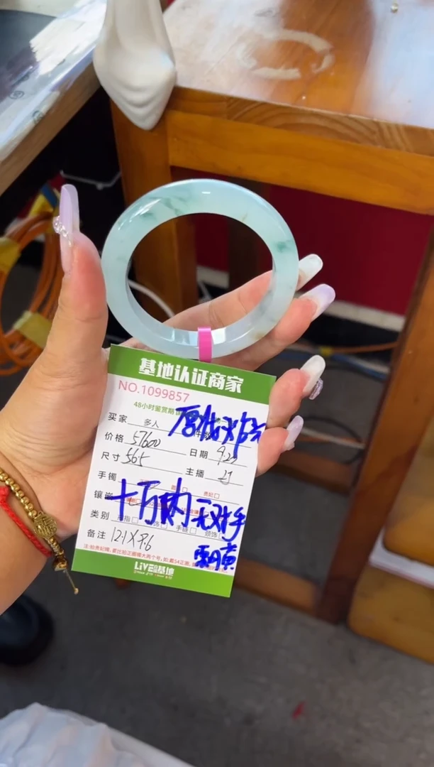 未镶嵌手镯翡翠多人