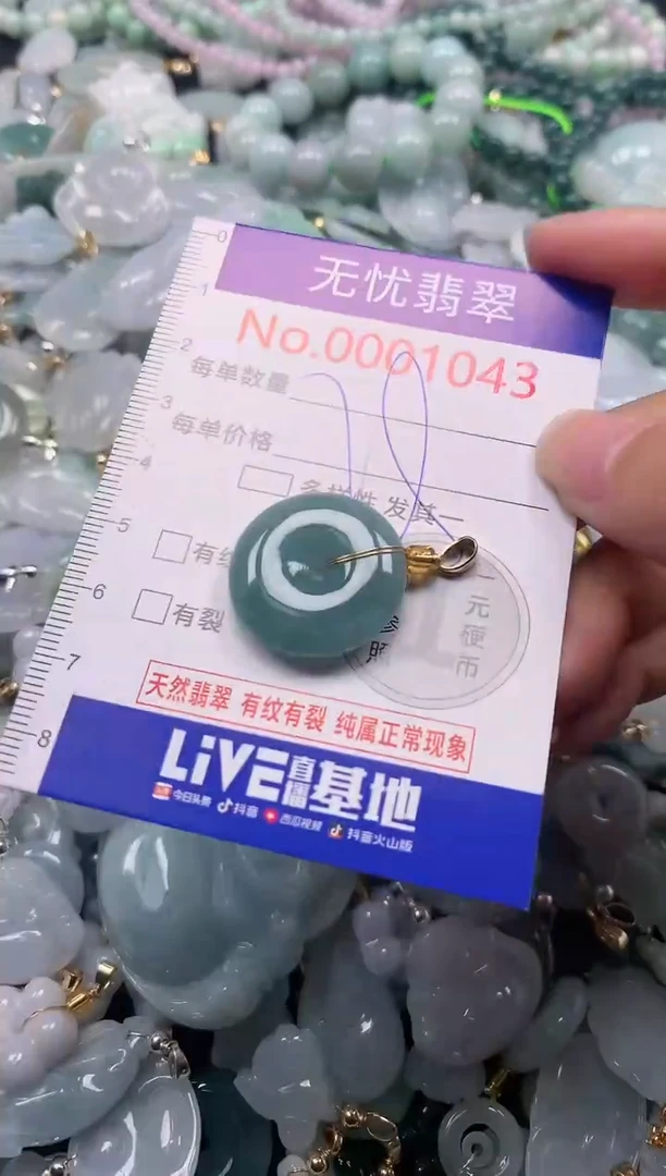 吊坠(不含链)未镶嵌翡翠1043