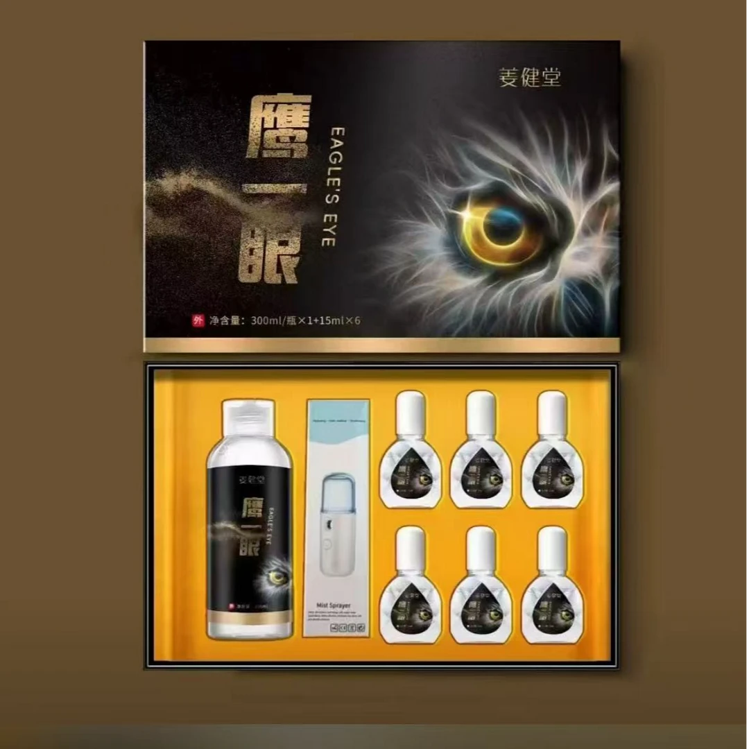 鹰眼眼舒滋补液   补营养糖