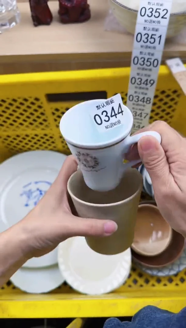 344回流瓷器，默认微瑕，18包邮