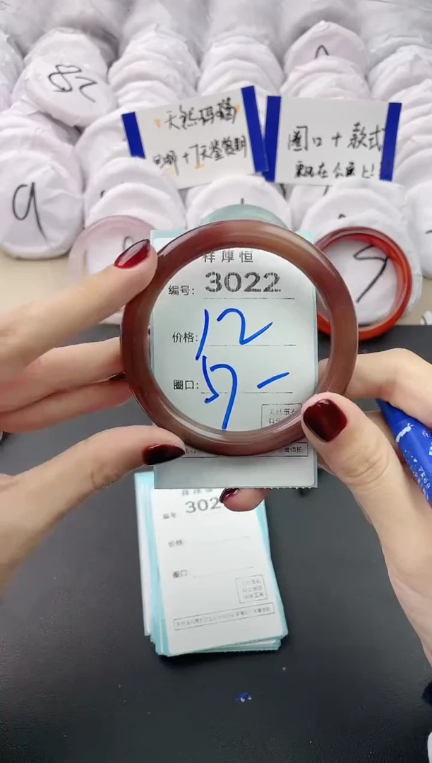 【闪购商品】玛瑙/玉髓手镯未镶嵌3022