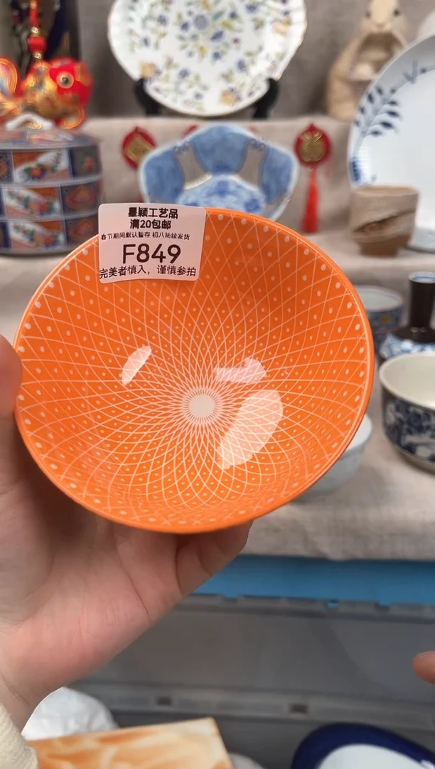 【闪购商品】849F瓷盘 餐具 默认接受微瑕下单