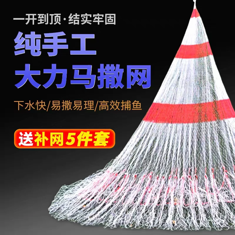 八编手工编织大力马撒网