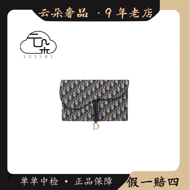 99新 DIOR/迪奥 云朵奢品/迪奥 woc 大号/