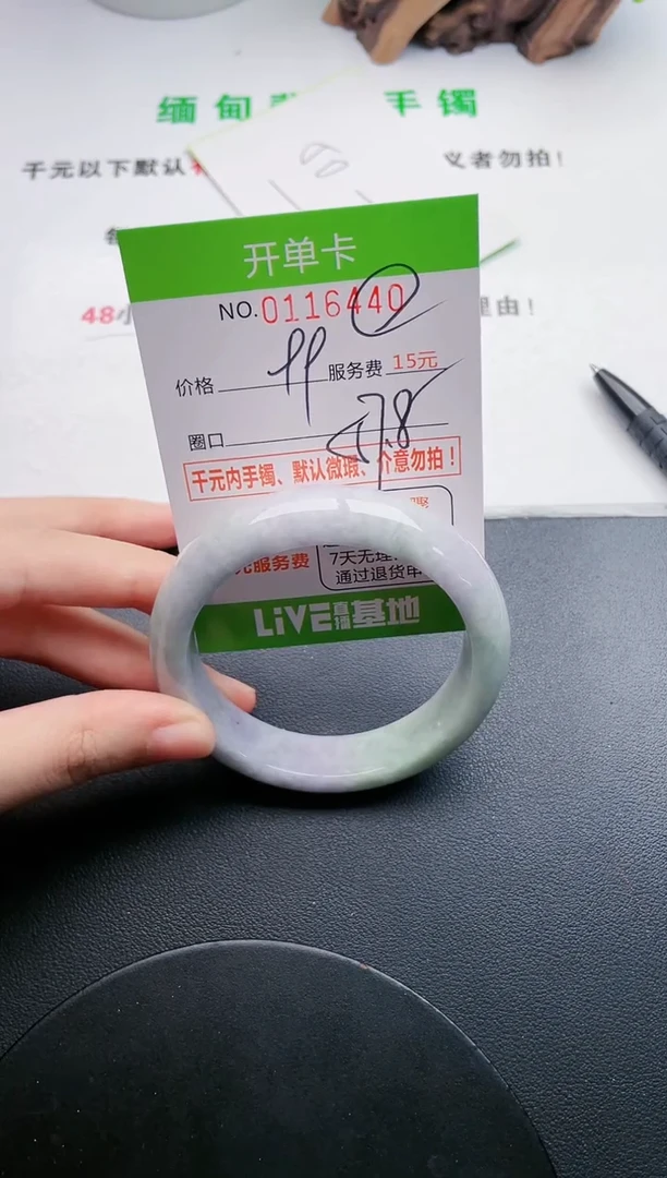 翡翠手镯未镶嵌40天然翡翠A货