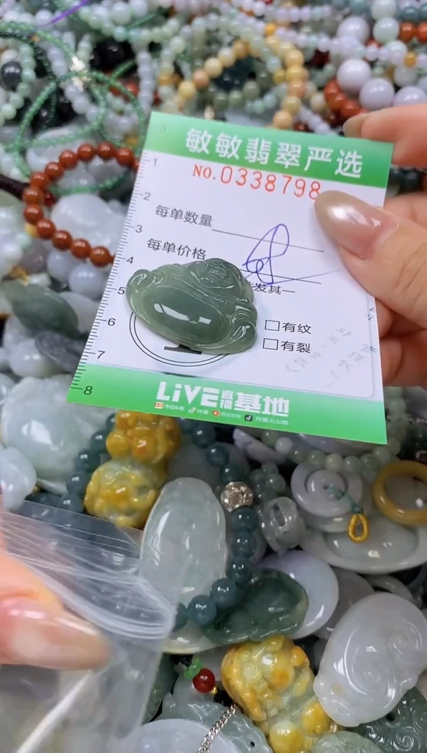 颈饰未镶嵌翡翠闪购0338798多样性发其一