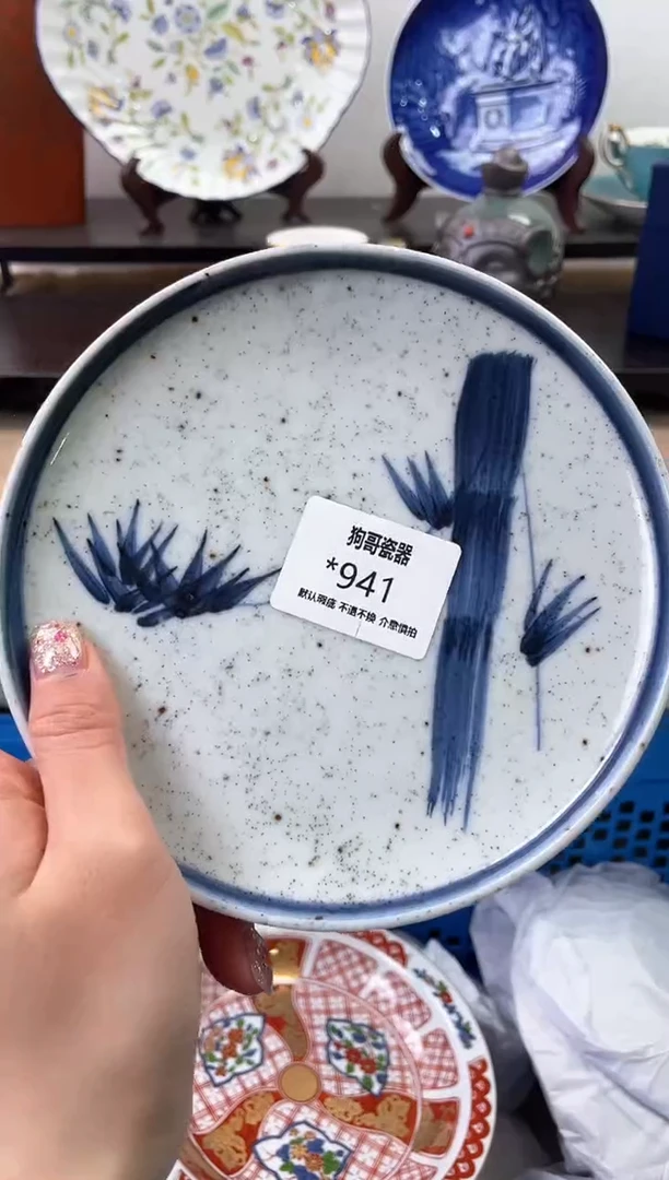 【闪购商品】瓷片941海外中古回流瓷器 默认瑕疵慎拍