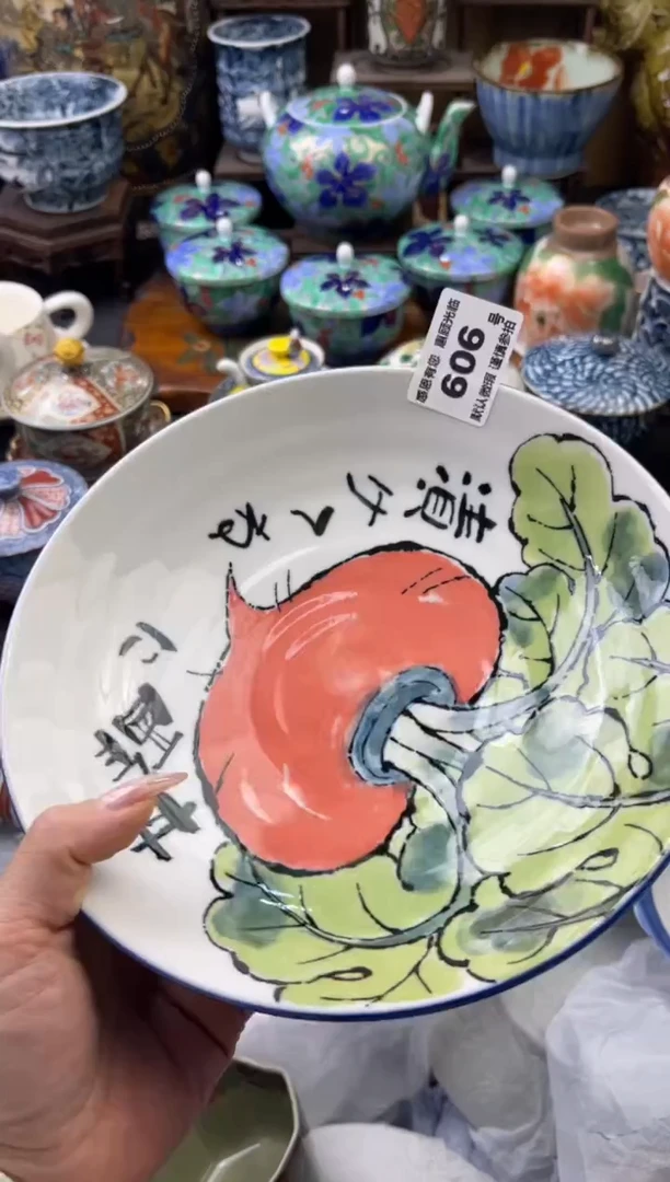 【闪购商品】瓷片606号六六工艺品瓷器