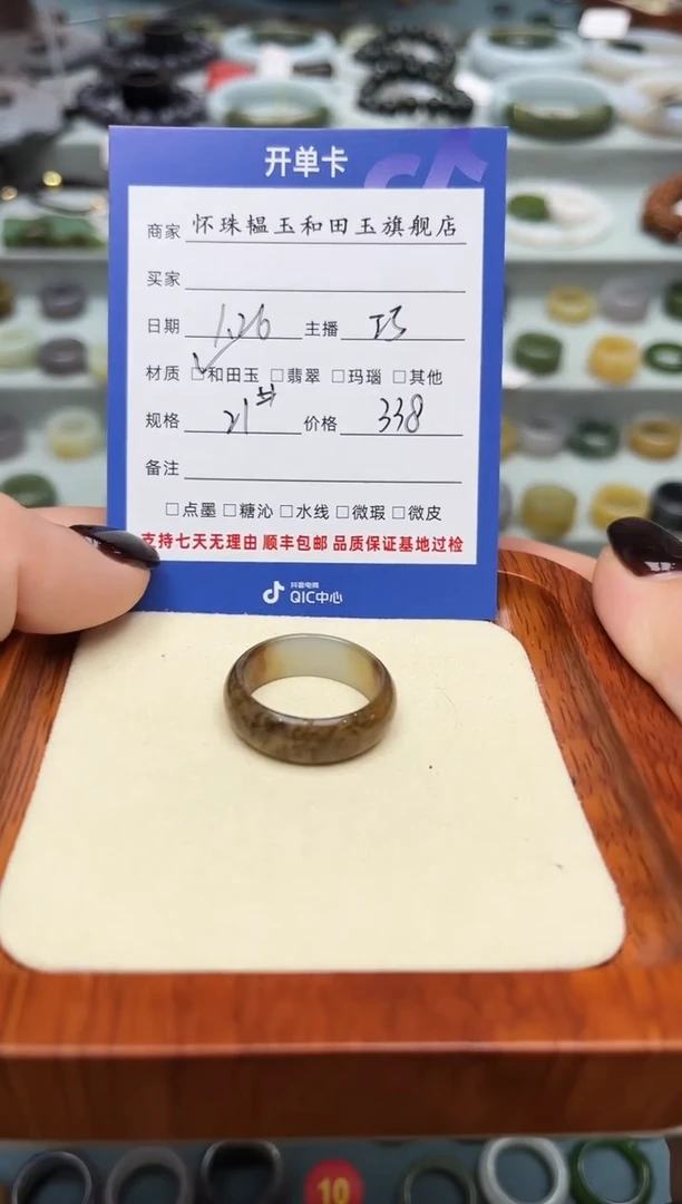 【闪购商品】和田玉戒指未镶嵌21号