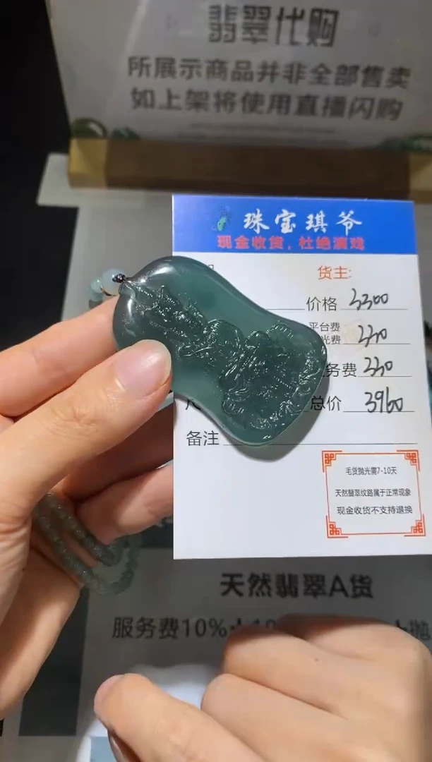 未镶嵌定制翡翠-毛货-不退不换-