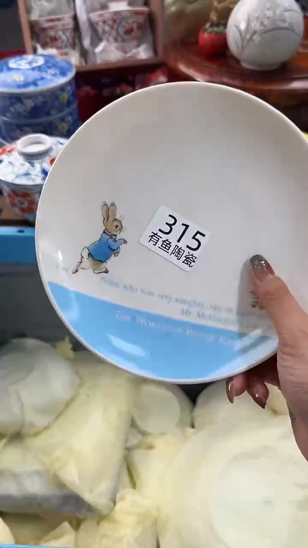 【闪购商品】碟日本回流瓷器捡漏