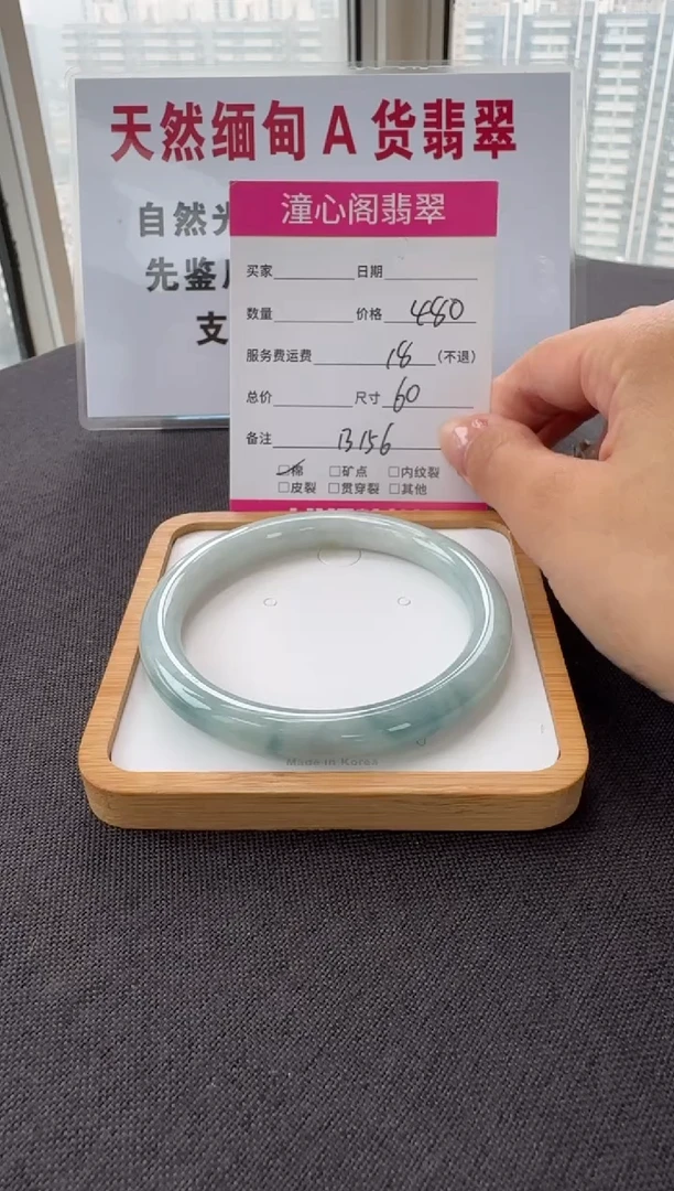 未镶嵌手镯翡翠59.6圈口 编码B156