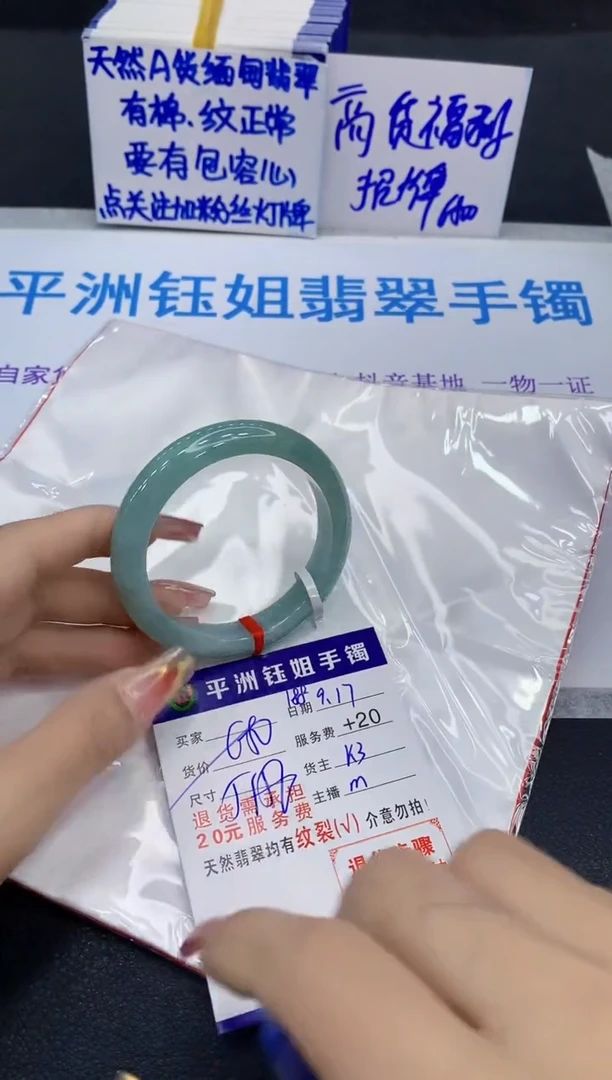 未镶嵌手镯翡翠111
