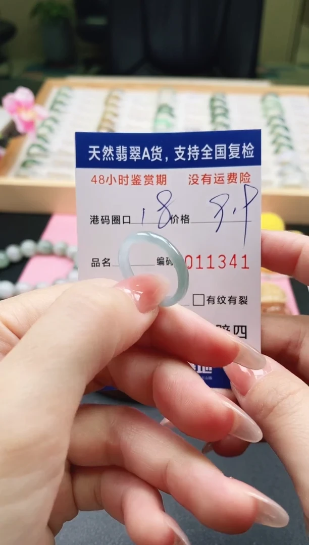 未镶嵌戒指翡翠天然A货翡翠戒圈1341