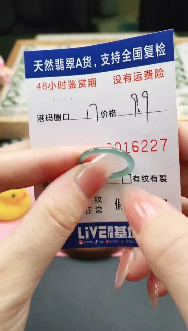 未镶嵌戒指翡翠天然A货翡翠戒圈6227