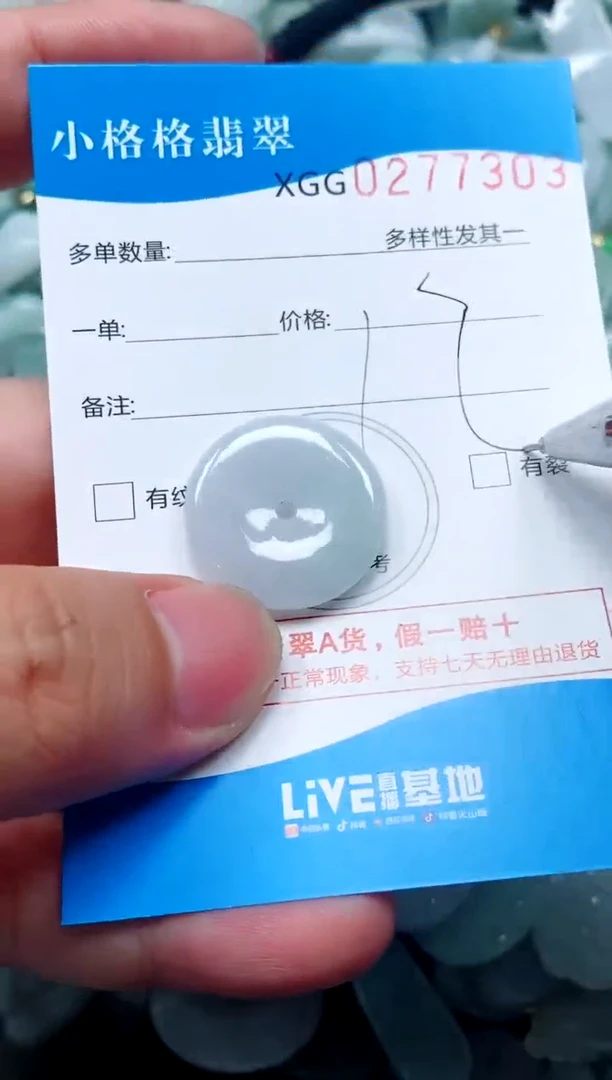翡翠未镶嵌颈饰闪购商品0277303