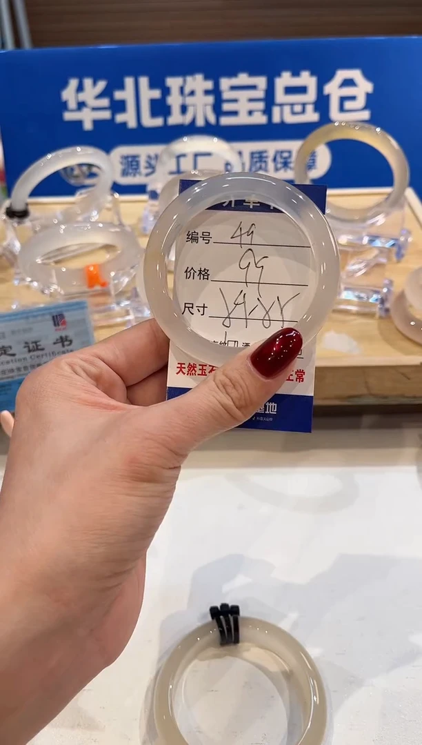 手镯玛瑙/玉髓未镶嵌49-L马黑1L-L54+