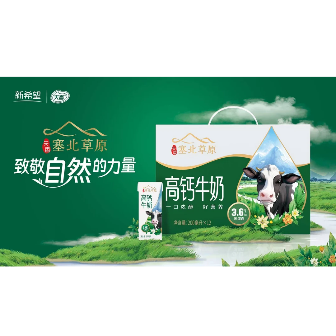 【中秋好礼送高钙】源自塞北草原高钙纯牛奶-浓醇好营养