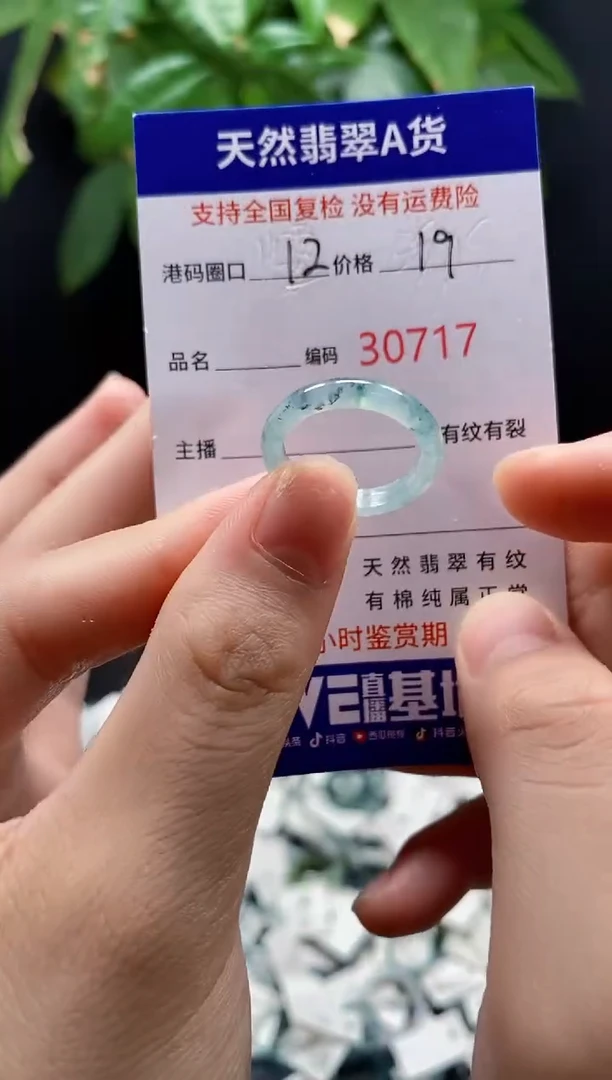 翡翠戒指未镶嵌天然翡翠戒圈0717