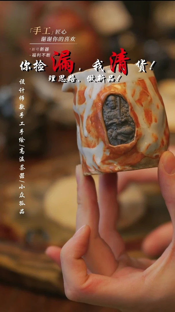 陶297【溯本】**瓷片**