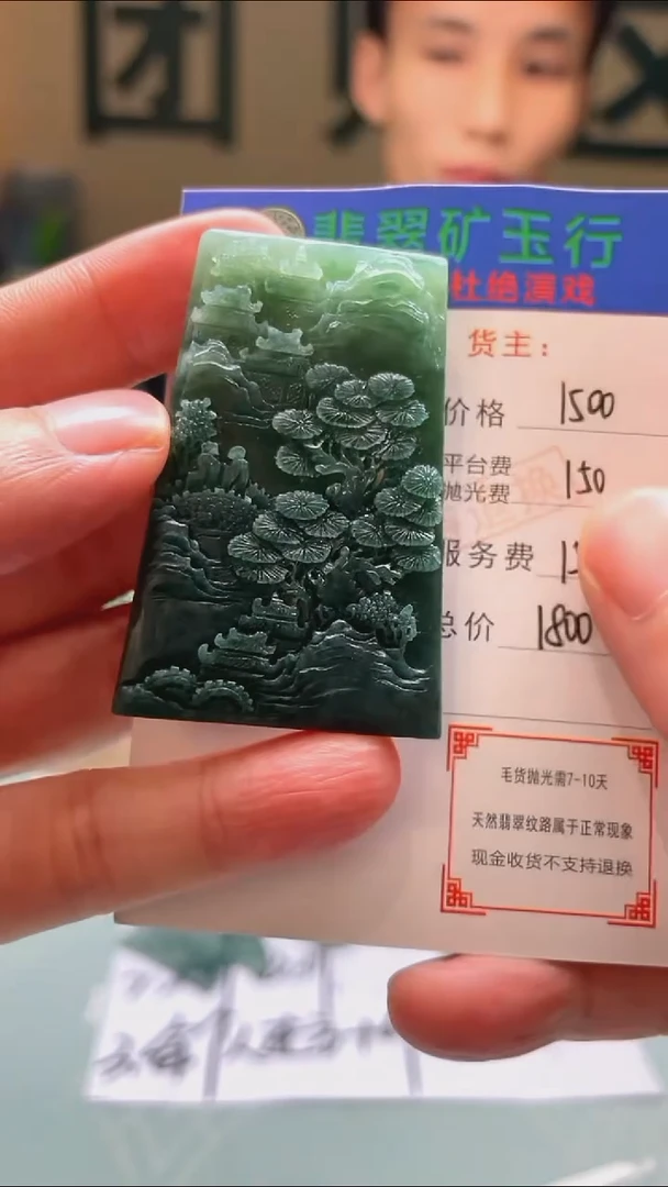 未镶嵌定制翡翠猴****~ -毛货-不退不换-