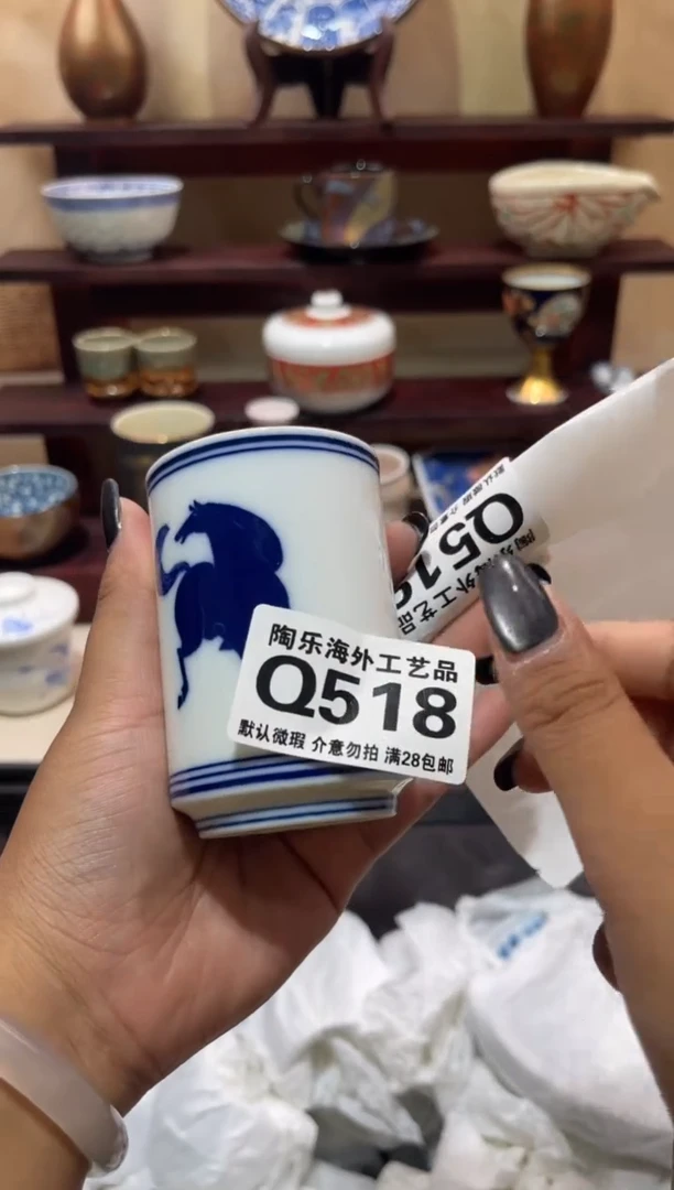 瓷片田*酱        Q518