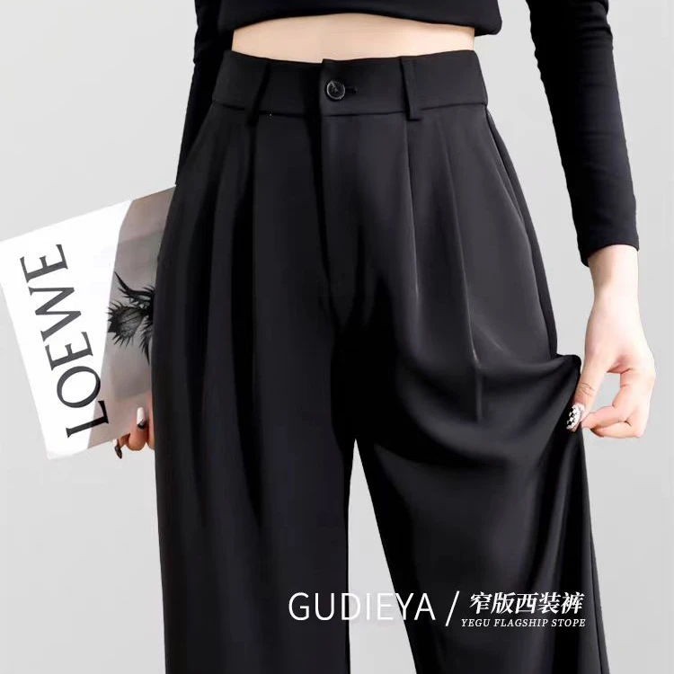 千姿璟【品牌】清凉西装裤女夏季高腰垂感直筒宽松窄版阔腿裤2313#