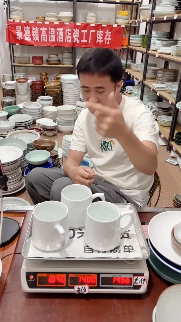 盘02号链接景德镇酒店陶瓷工厂库存处理