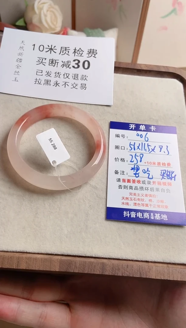 未镶嵌手镯石英质玉想****鱼006买断不退不换