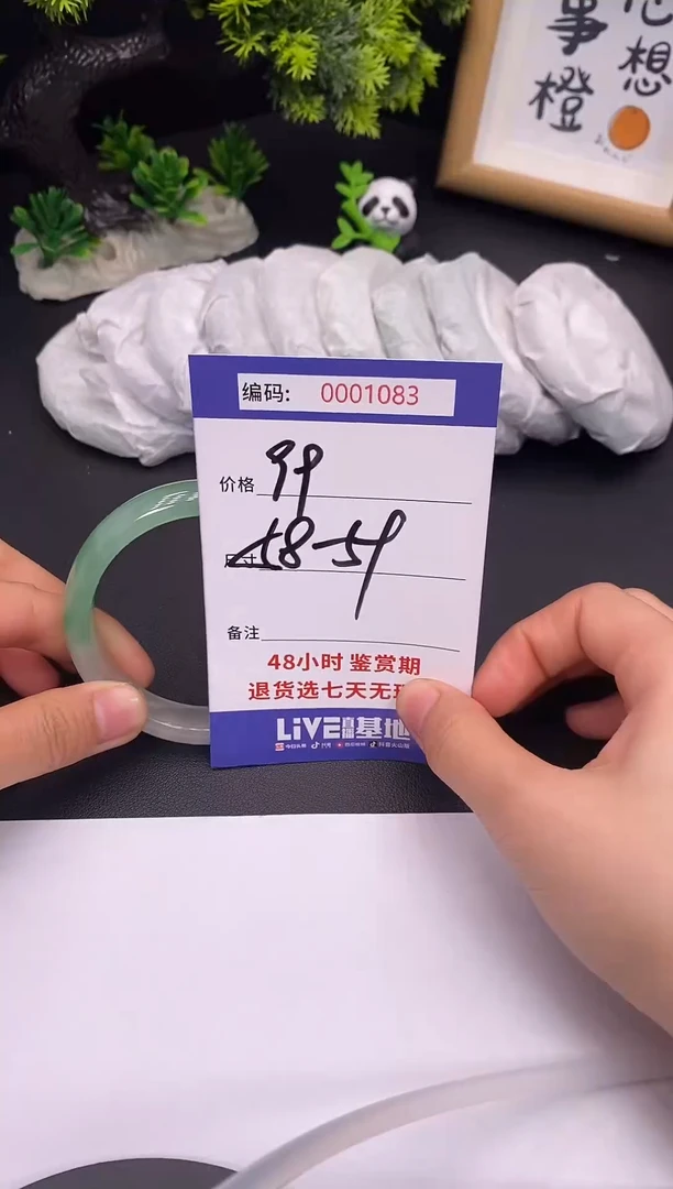 未镶嵌手镯翡翠0001083