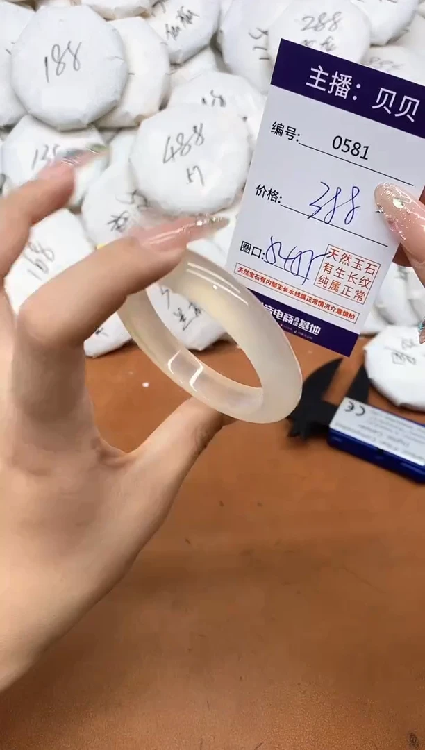 玛瑙/玉髓手镯未镶嵌0581