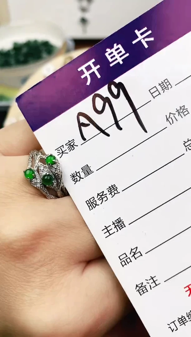 未镶嵌戒指翡翠11111111