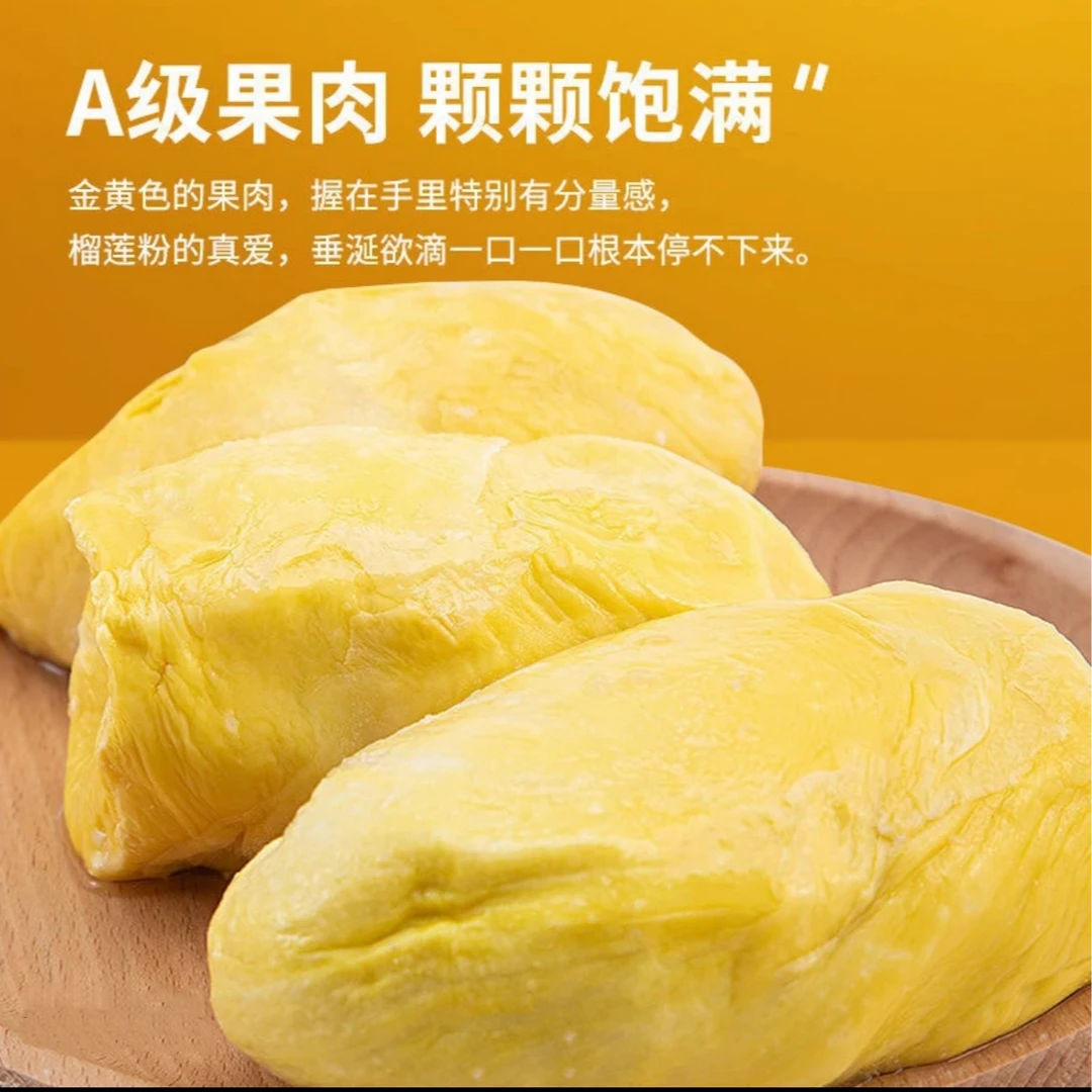 【拍一发五】泰国6A级金枕树熟榴莲液氮锁鲜盒装发货300g*5S