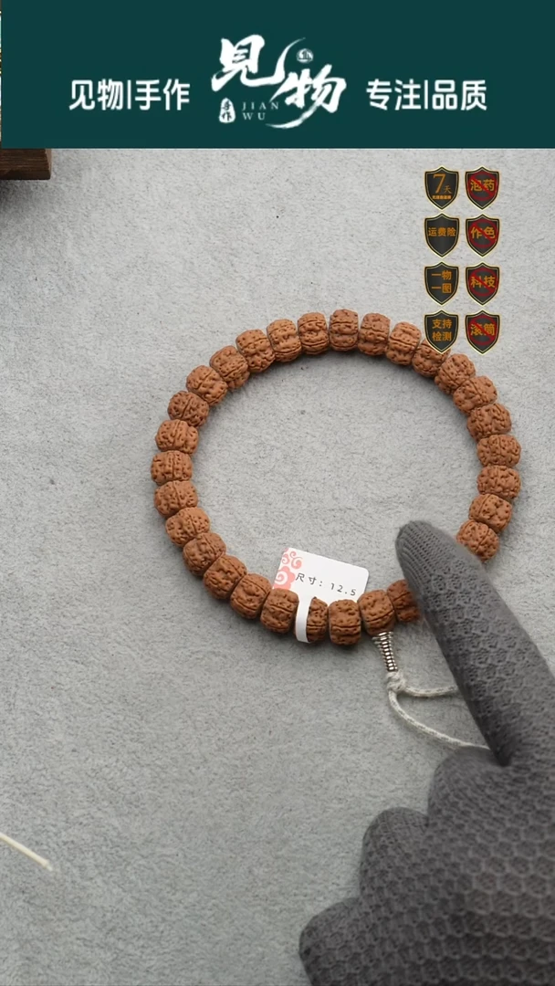 吊坠金刚菩提屠龙梅花12.5尺寸