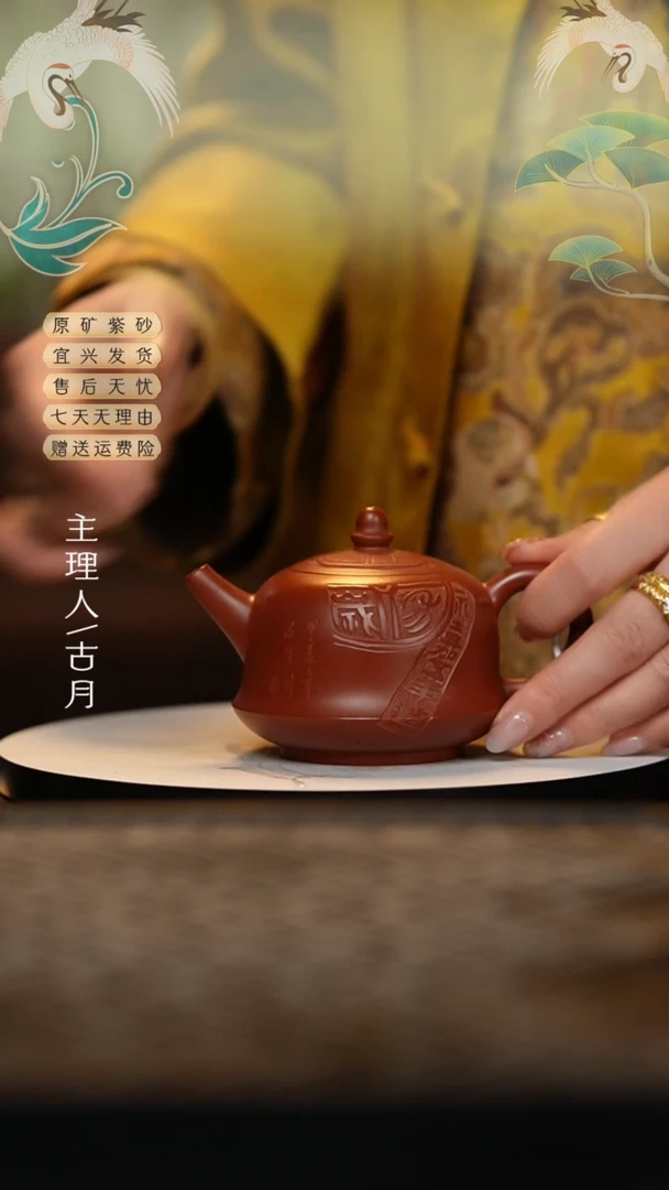 【闪购商品】【古月壶来】AA1796朱泥刻绘金钟