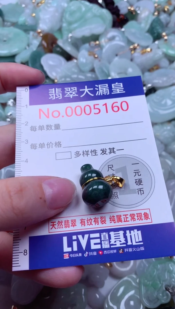 吊坠(不含链)未镶嵌翡翠5160